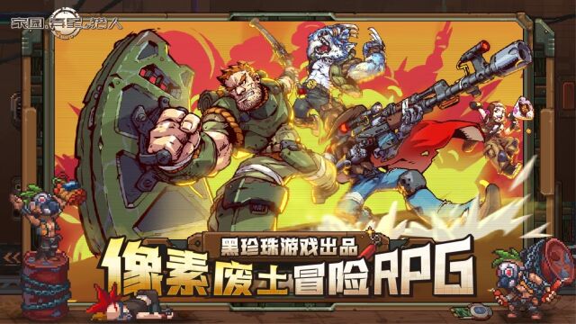 黑珍珠诚意新作,像素废土风即时战斗RPG!