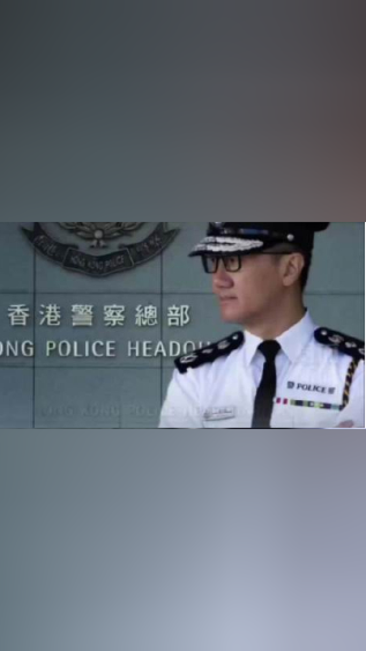 香港警察政治部图片