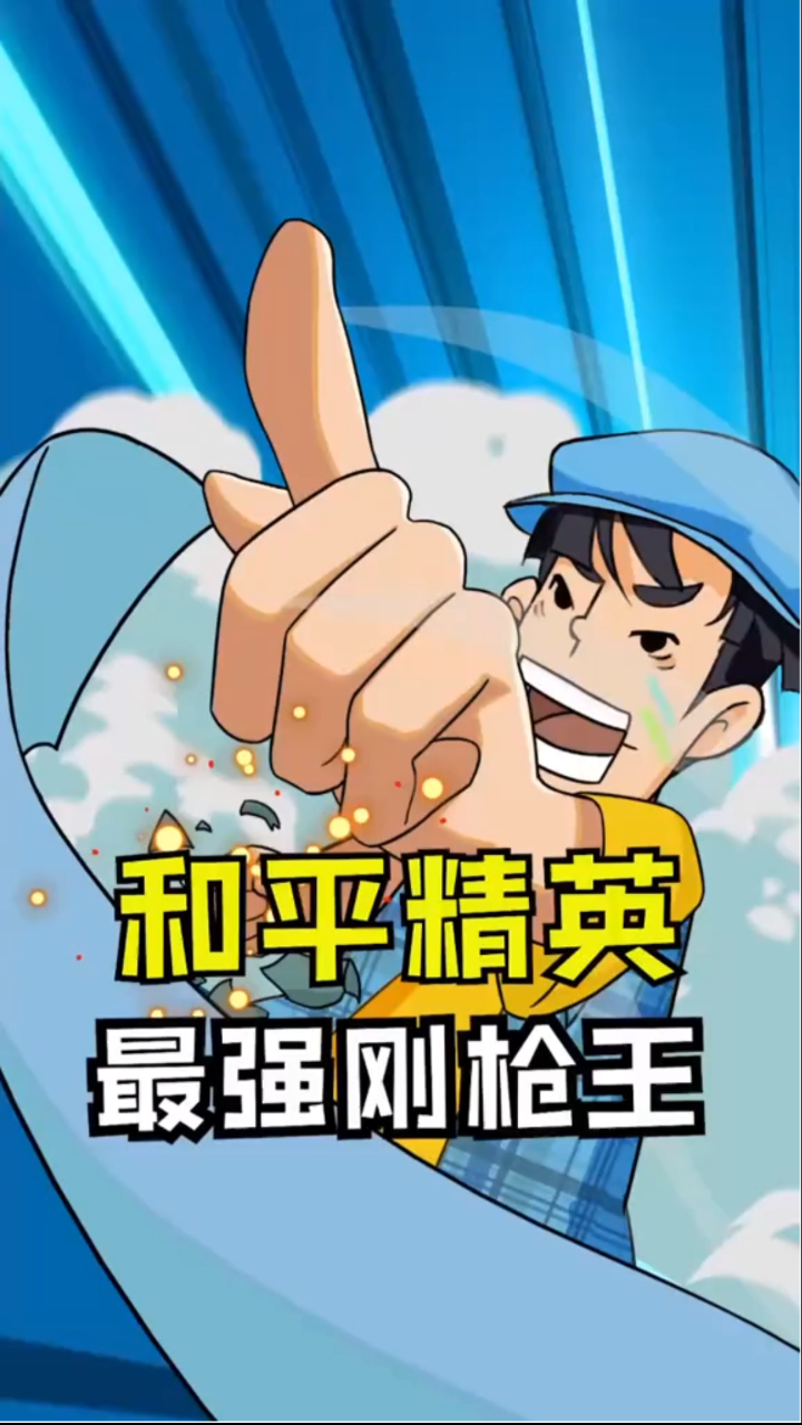 淘汰王雨果 你觉得谁最强呢