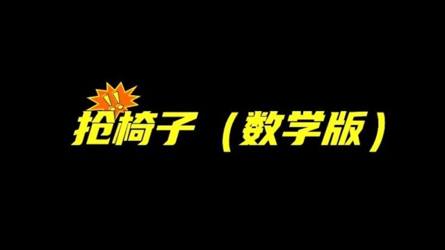 太有趣啦!成都这些课间游戏你最想参与哪个? | 课间好时光