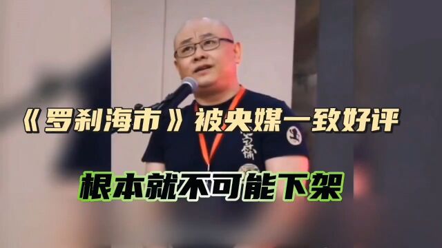 央媒专家评论:刀郎封神!《山歌寥哉》将载入华语音乐史,