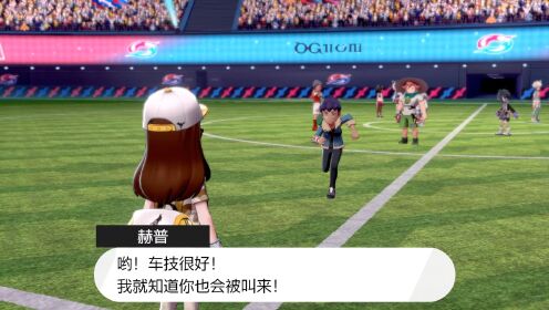 宝可梦盾69:伽勒尔全明星赛_高清1080P在线观看平台_腾讯视频