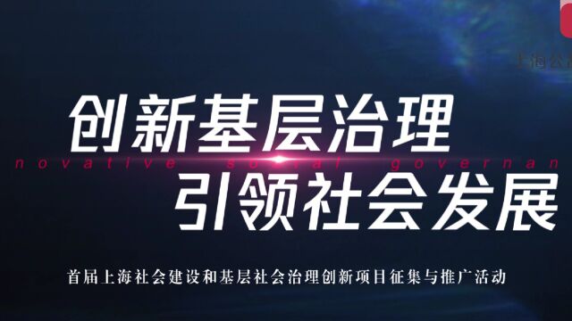 金山区 | 社区车位巧盘活 “共享停车”来助力