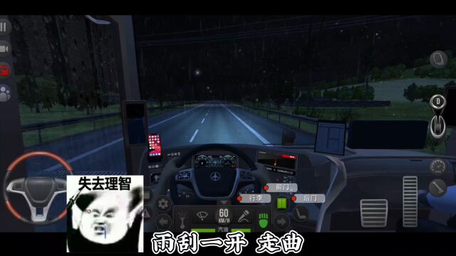 最良心的公交车——公交车模拟器