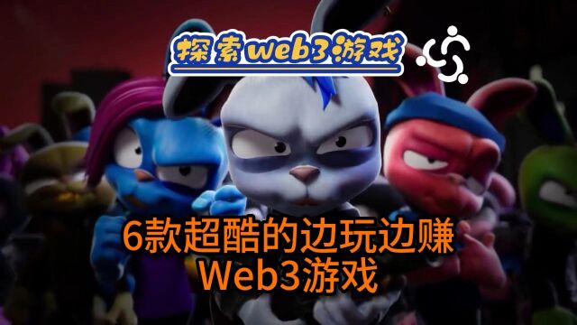 【web3游戏】6款第九艺术免费游戏