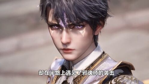 绝世唐门:霍雨浩第三武魂太强大,刚唤醒,就秒杀无数邪魂师_高清1080P在线观看平台_腾讯视频