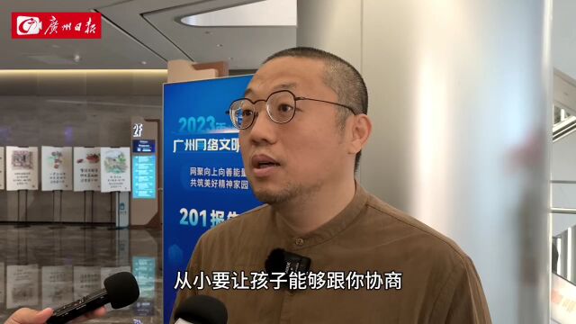 2023年广州网络文明大会 |“手机保姆”频现?张海波:未成年人网络素养培养关键在家长