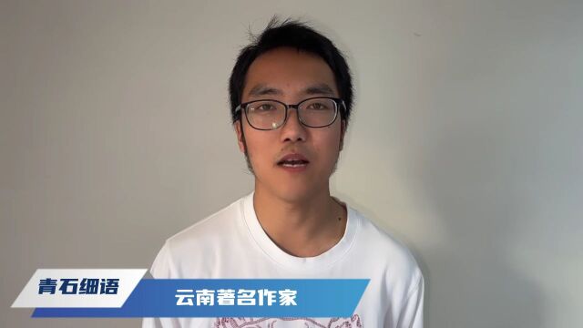 预告 | 桂滇琼三地网文大咖即将走进云南弥勒!