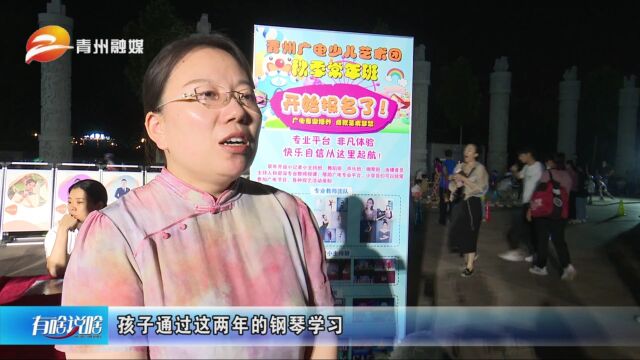 第十四届“花开未来”小演奏家全国少儿器乐类大赛举行