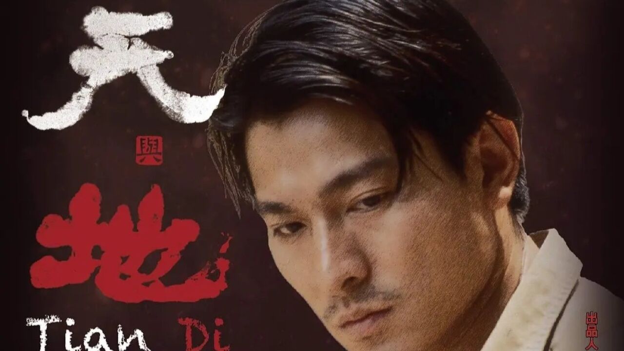 刘德华经典港剧,天与地_高清1080P在线观看平台_腾讯视频