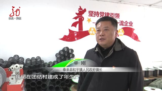 黑龙江省电视台《三农最前线》和平镇:小“管带” 浇注“致富花”2023年11月24日