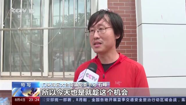 北京门头沟落坡岭180多人被安全转移 河北涿州生活用电逐步恢复