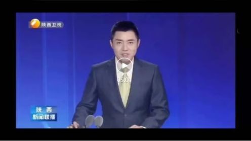 陕西卫视《陕西新闻联播》