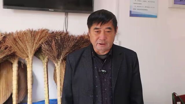 济南市平阴县孔村镇范皮村:手工笤帚编出幸福生活