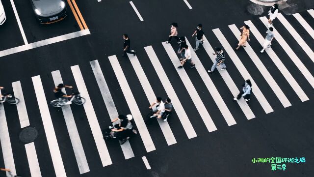 小溯的全国环游之旅