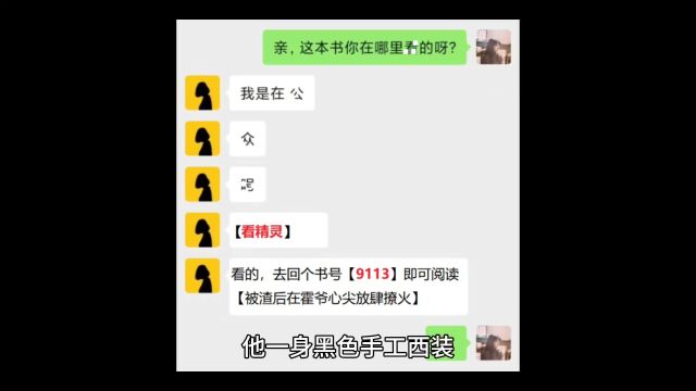 新书《被渣后在霍爷心尖放肆撩火》唐瑶霍邵霆小说