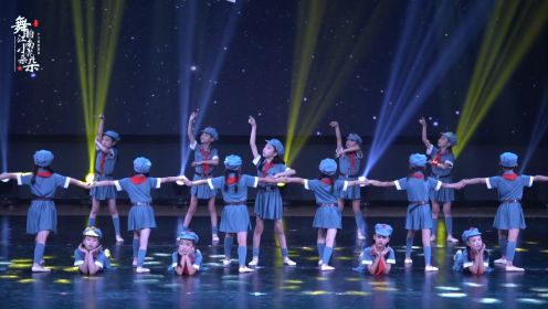 少儿群舞丨《星星在闪烁》目光所致皆为华夏，红星闪耀皆为信仰