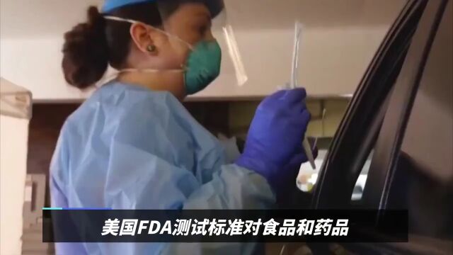 什么是美国食品级fda检测与注册?