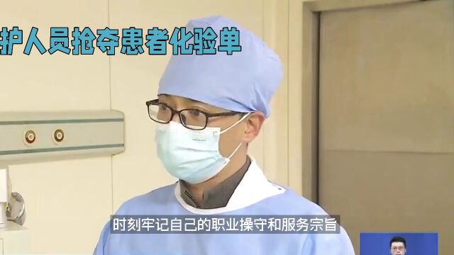 吉林延吉中医院抢夺化验单事件调查处理