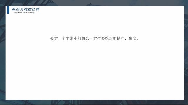 互联网变现教程视频,介绍互联网赚钱逻辑,锁定一个非常小的概念