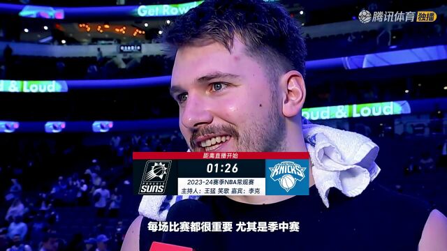 2023/24赛季NBA常规赛：太阳 VS 尼克斯 全场回放