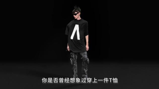 时尚音律:Balenciaga Archive 艺术盛宴 #能听歌的T恤