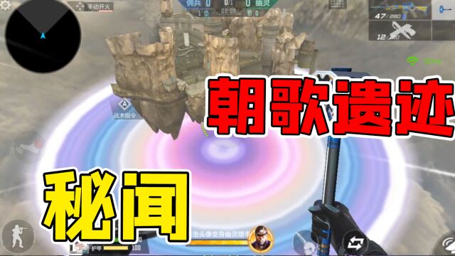 CF背景故事50:朝歌遗迹!女皇VS救赎猎手!生化大战爆发!