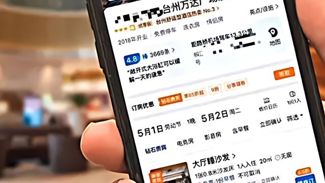 浙江台州“99元睡大厅”酒店被罚10万,市监局:虚假宣传