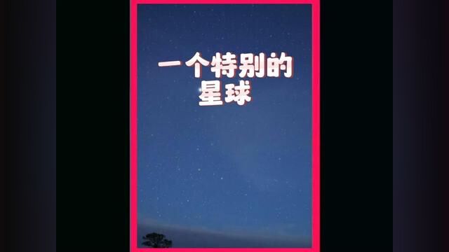 带你了解天狼星,这个星球非常特别#探索宇宙 #宇宙 #天狼星 #行星知识讲解