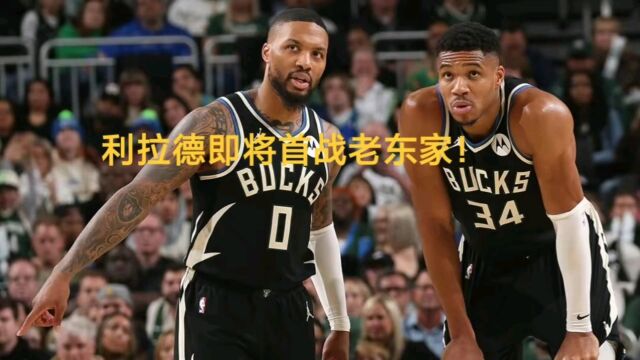 27日NBA比赛预测,利拉德首战老东家,文班硬抗约老师!