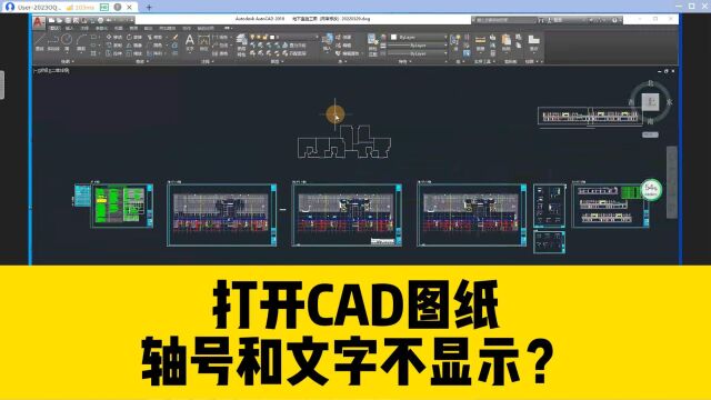 打开CAD图纸,轴号和文字不显示?教你两个方法!最后一个超简单