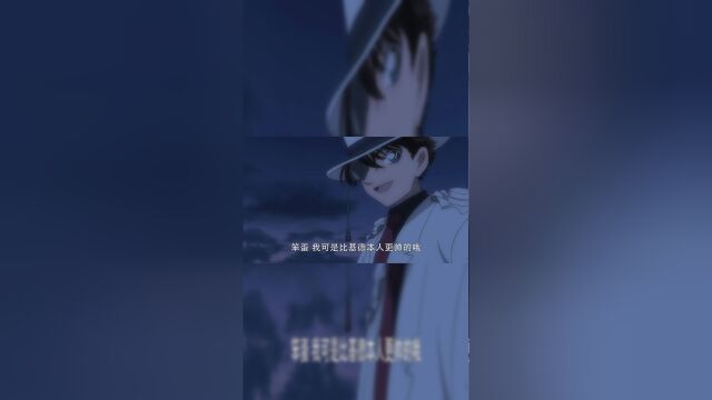 魔术快斗06精彩片段