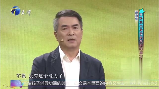 廖京生成名前是一名炉前工,非科班出身意外走上演艺之路