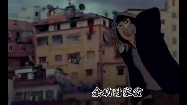 道出了多少真理,道出了多少人间百态.