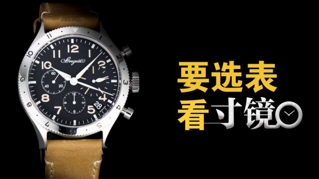 宝玑 Type XX Chronographe 2067腕表