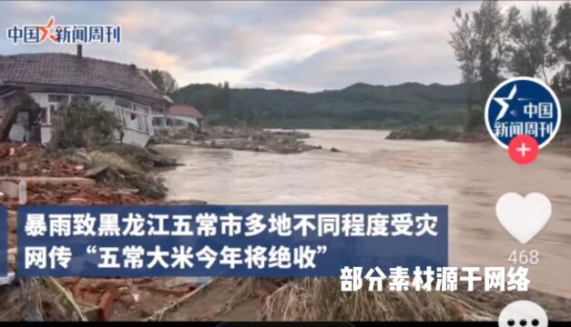 沈阳普日软件科技有限公司前往灾区营城子满族乡抗洪救灾