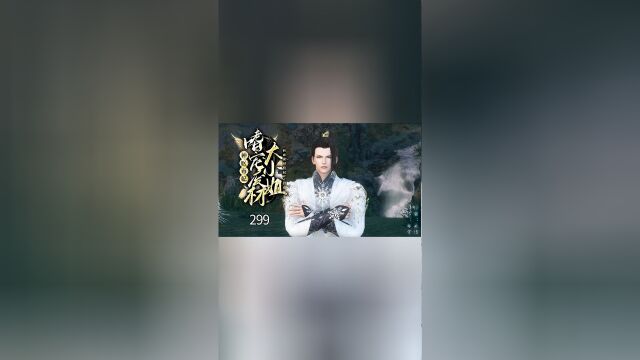 神医毒妃:嗜宠废材大小姐 第298集 是敌非友,冷煜讲述银凤的来历