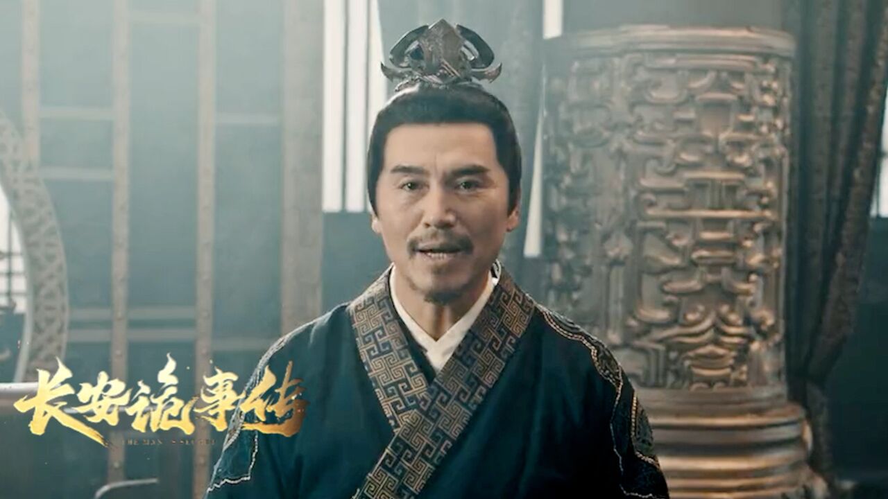 高燃合集!《长安诡事传》任达华高能再现大唐盛世