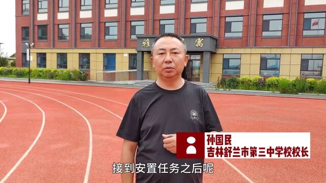 开学啦!吉林省舒兰市中小学全部如期开学