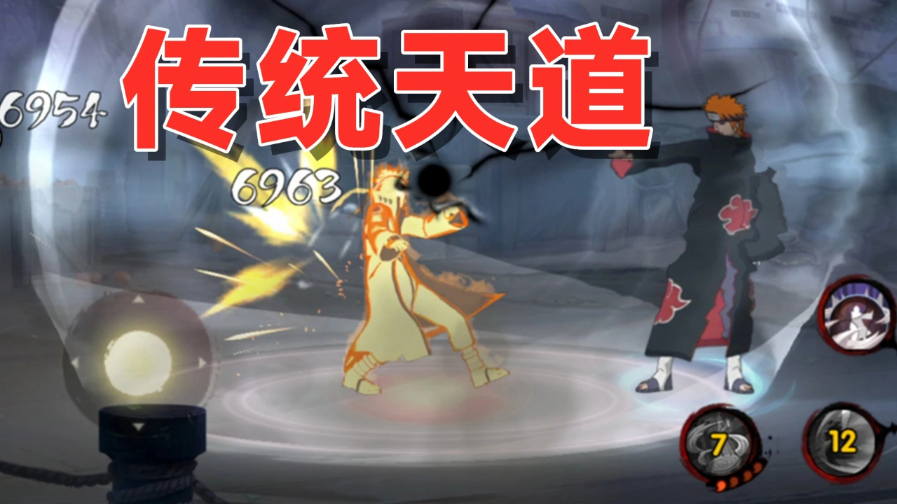 佩恩天道:同样是万象天引和神罗天征,超哥怎么就比我强!