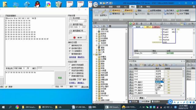 西门子S7200 Smart系列PLC实现Modbus TCP\RTU\ASCII通信视频教程