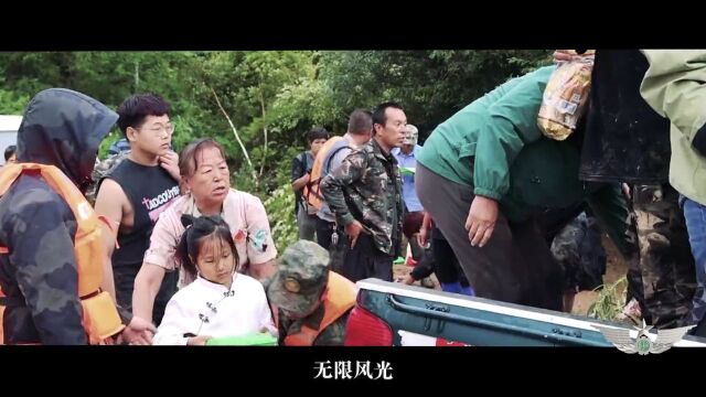 《风雨中的希望》,致敬奋战在抗洪救灾一线的人民子弟兵