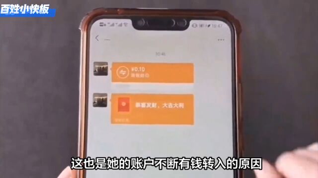 哈尔滨女子收到大量1分钱转账,竟成“网络乞丐”