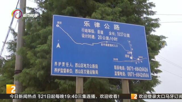 旧貌换新颜 乐律公路 宝花公路修复完工