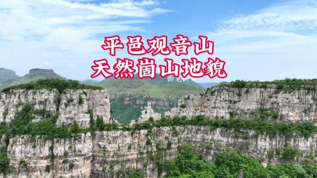 这里是平邑县郑城镇观音山,本地人称 挂心撅子 ,因独特的崮山地貌,形似观音而得名.#登上山顶看美景 #放飞心情拥抱大自然