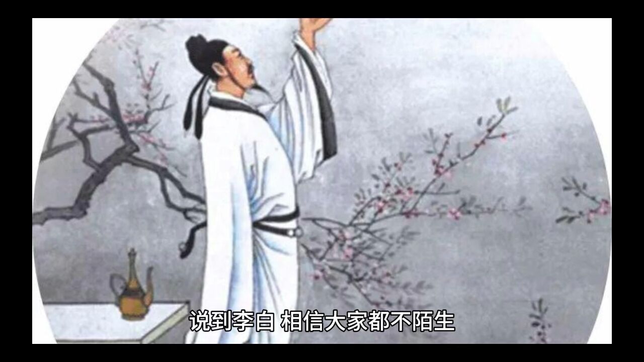 “诗仙”李白的一生_高清1080P在线观看平台_腾讯视频