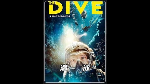 两个美女为了寻求刺激，跳进海里潜水，结果就遇到意外了 #《潜水》 #2023年最新电影 #惊悚片