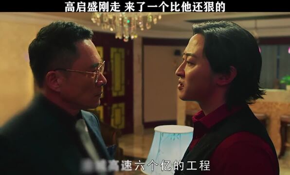 前脚一个高启盛,又来一个秦勇,汉勇集团更狠更黑