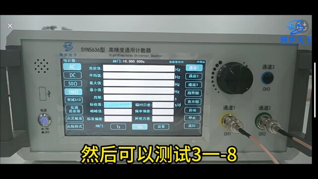 高精度通用计数器 数字式时间间隔测量仪 数字频率计价格