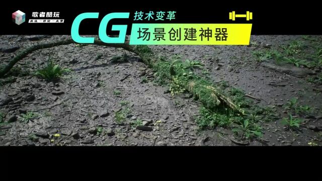 CG快报:用这个工具10分钟成为虚拟世界的造物主,虚幻引擎UE5这款场景创建神器很惊艳